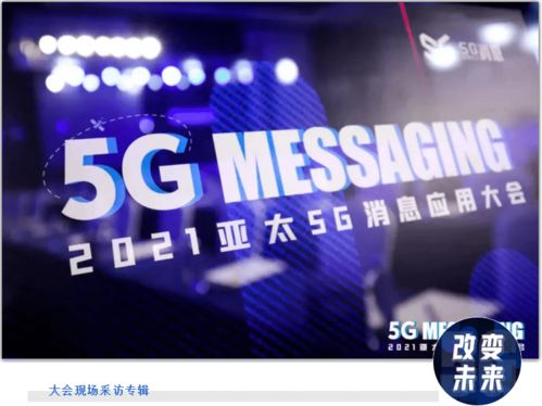 專訪中興通訊周小軍 三心 信念打磨5g消息產品,做數字經濟筑路人